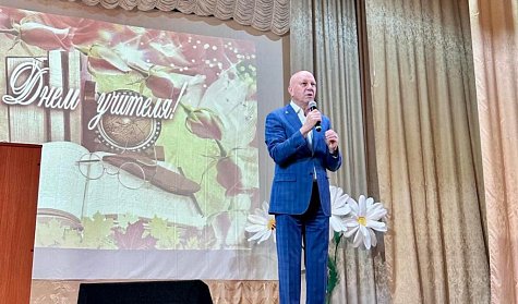 Геннадий Аверьянов поздравил учителей